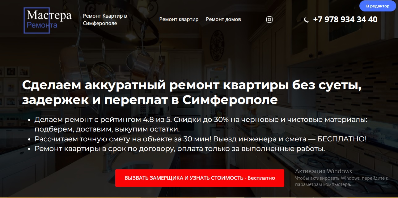 Заголовок